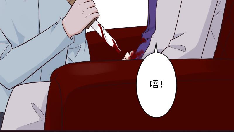 血族男神别咬我韩漫全集-第200话 谋杀无删减无遮挡章节图片 