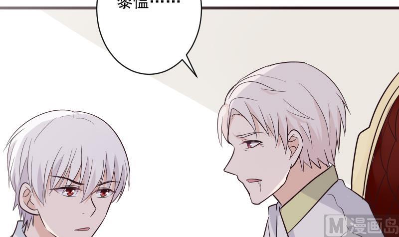 血族男神别咬我韩漫全集-第200话 谋杀无删减无遮挡章节图片 