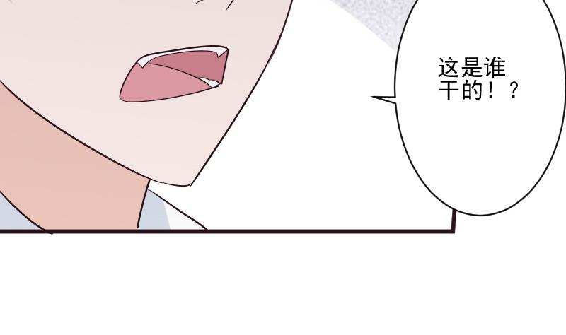 血族男神别咬我韩漫全集-第200话 谋杀无删减无遮挡章节图片 