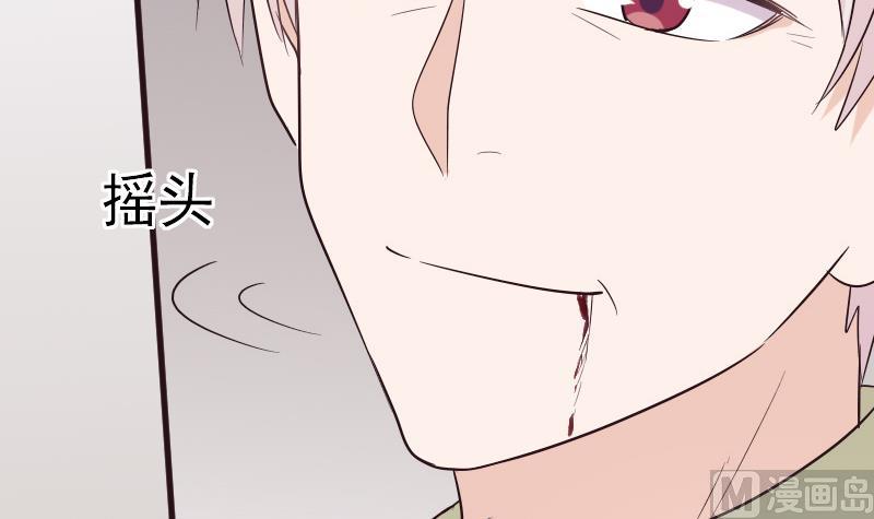 血族男神别咬我韩漫全集-第200话 谋杀无删减无遮挡章节图片 