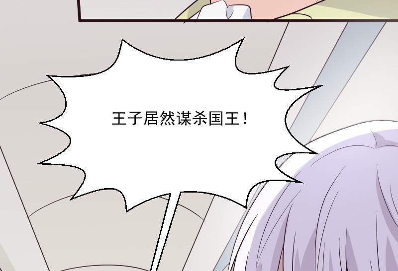 血族男神别咬我韩漫全集-第200话 谋杀无删减无遮挡章节图片 