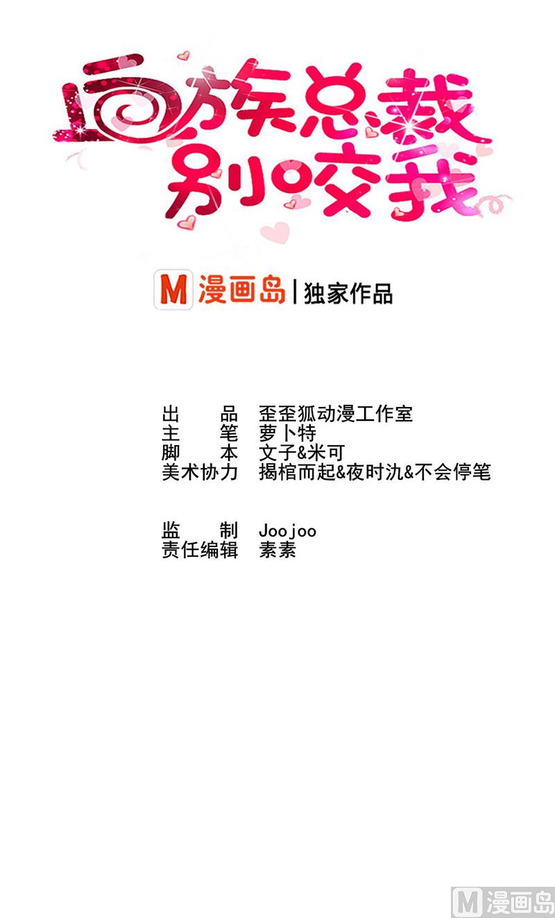 血族男神别咬我韩漫全集-第3话 阴谋无删减无遮挡章节图片 