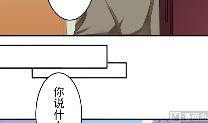 血族男神别咬我韩漫全集-第3话 阴谋无删减无遮挡章节图片 