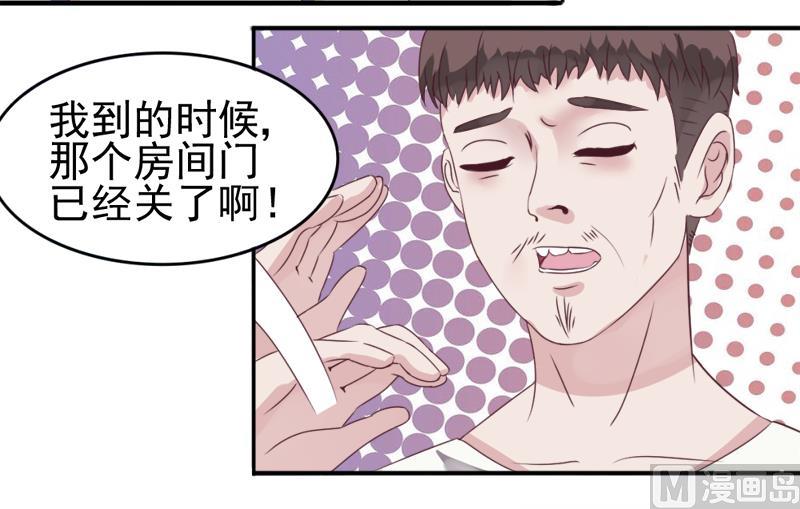 血族男神别咬我韩漫全集-第3话 阴谋无删减无遮挡章节图片 