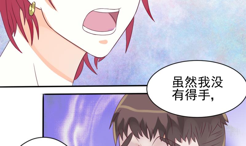 血族男神别咬我韩漫全集-第3话 阴谋无删减无遮挡章节图片 