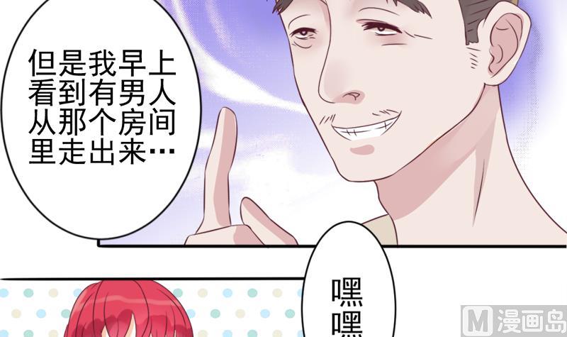 血族男神别咬我韩漫全集-第3话 阴谋无删减无遮挡章节图片 