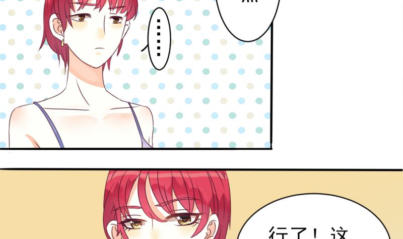 血族男神别咬我韩漫全集-第3话 阴谋无删减无遮挡章节图片 