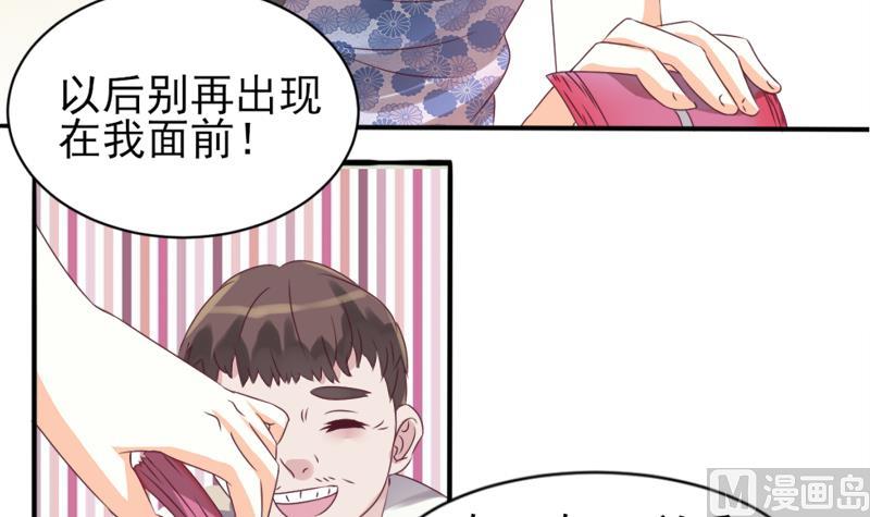 血族男神别咬我韩漫全集-第3话 阴谋无删减无遮挡章节图片 