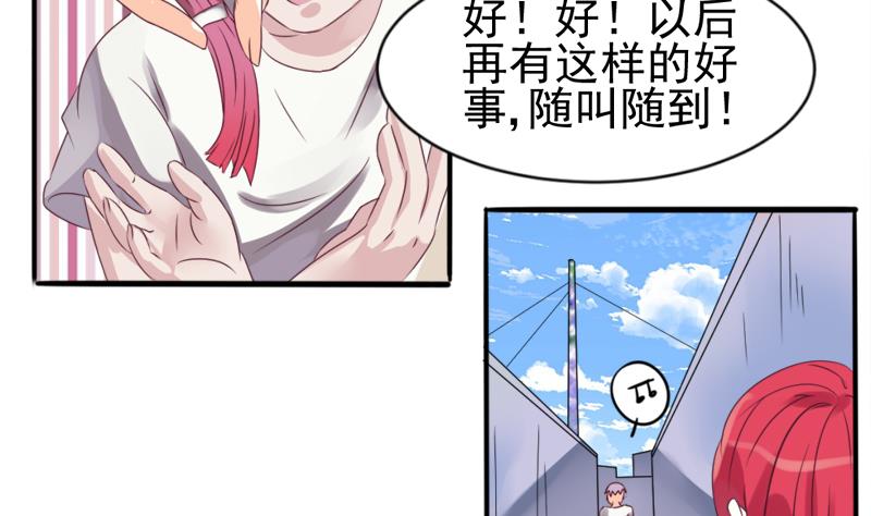 血族男神别咬我韩漫全集-第3话 阴谋无删减无遮挡章节图片 