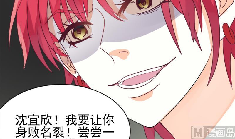 血族男神别咬我韩漫全集-第3话 阴谋无删减无遮挡章节图片 