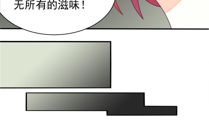 血族男神别咬我韩漫全集-第3话 阴谋无删减无遮挡章节图片 