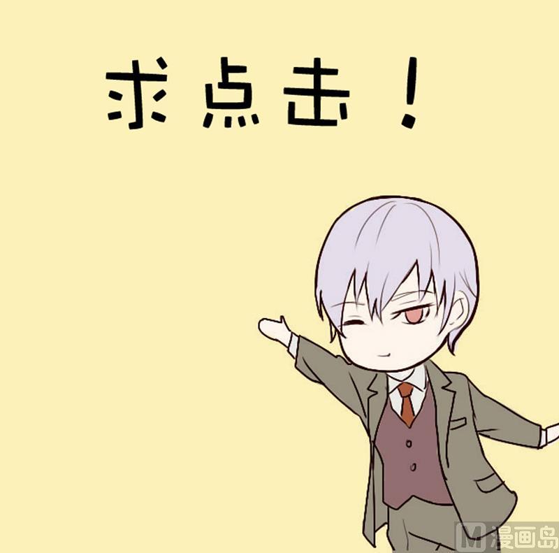 血族男神别咬我韩漫全集-第3话 阴谋无删减无遮挡章节图片 