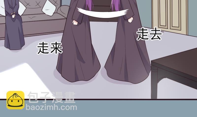 血族男神别咬我韩漫全集-第201话 陷害无删减无遮挡章节图片 