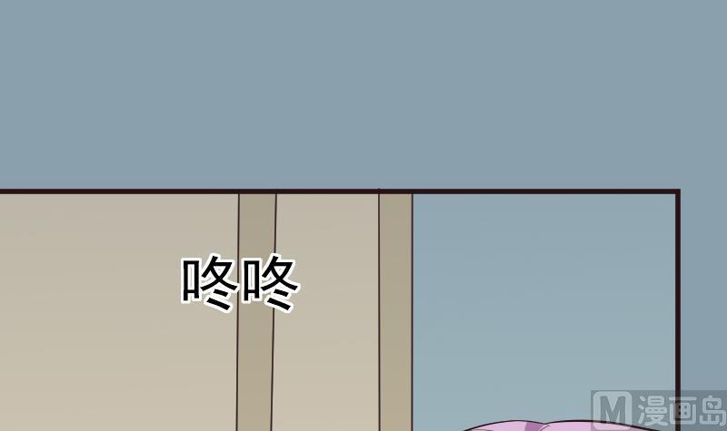 血族男神别咬我韩漫全集-第201话 陷害无删减无遮挡章节图片 