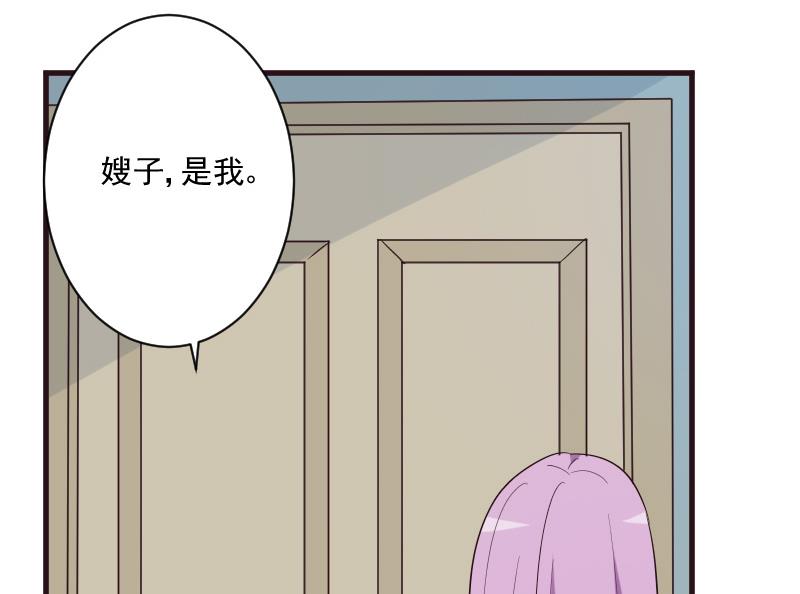 血族男神别咬我韩漫全集-第201话 陷害无删减无遮挡章节图片 