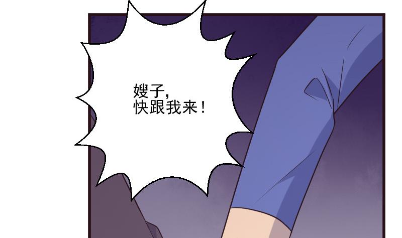 血族男神别咬我韩漫全集-第201话 陷害无删减无遮挡章节图片 