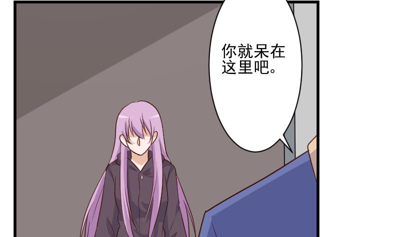 血族男神别咬我韩漫全集-第202话 关押无删减无遮挡章节图片 