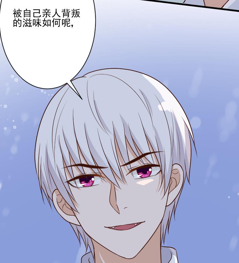 血族男神别咬我韩漫全集-第202话 关押无删减无遮挡章节图片 