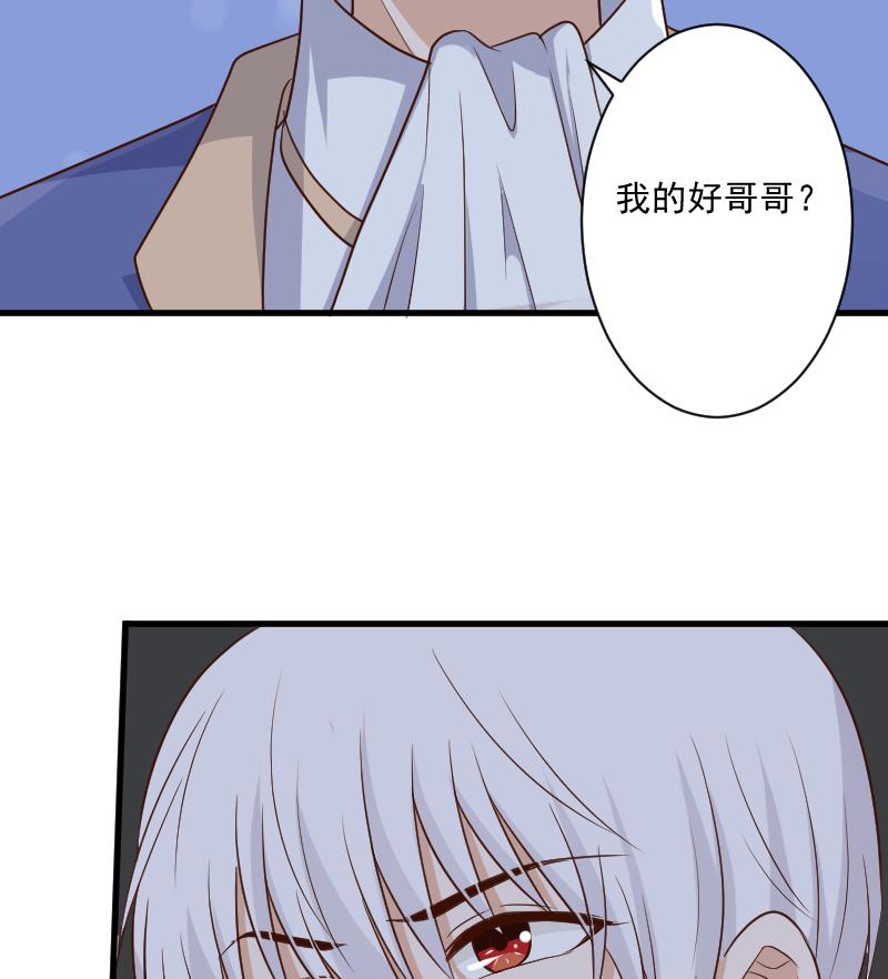 血族男神别咬我韩漫全集-第202话 关押无删减无遮挡章节图片 