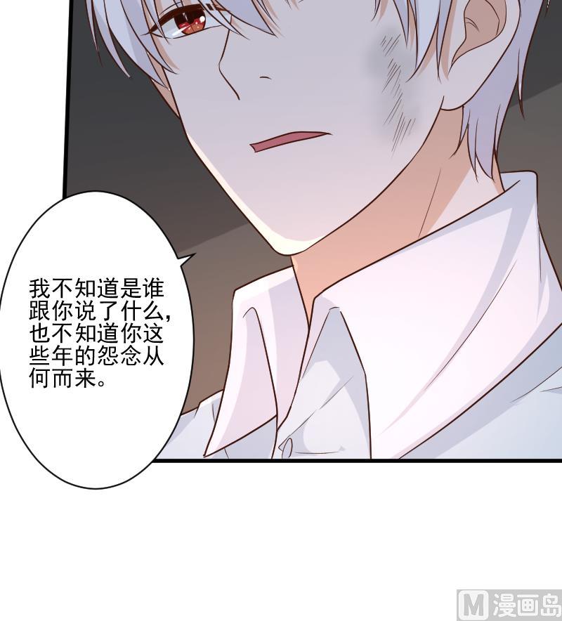血族男神别咬我韩漫全集-第202话 关押无删减无遮挡章节图片 