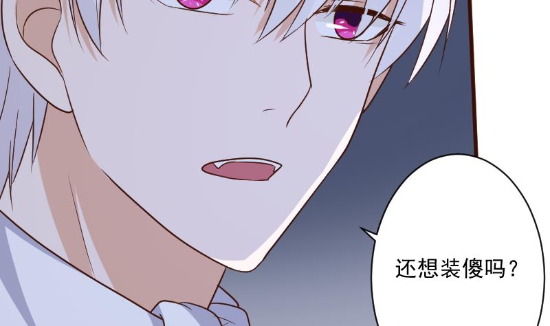 血族男神别咬我韩漫全集-第202话 关押无删减无遮挡章节图片 
