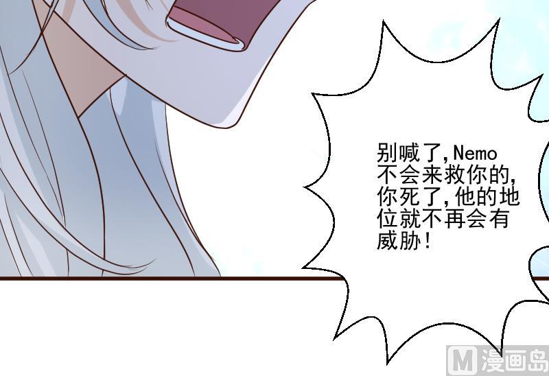血族男神别咬我韩漫全集-第202话 关押无删减无遮挡章节图片 