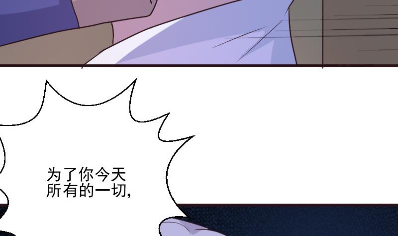 血族男神别咬我韩漫全集-第203话 过往无删减无遮挡章节图片 