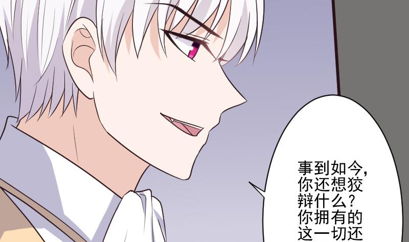 血族男神别咬我韩漫全集-第203话 过往无删减无遮挡章节图片 