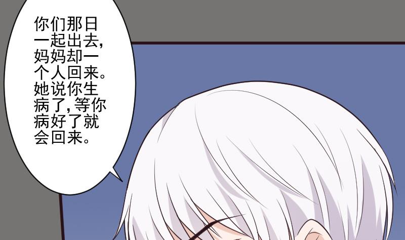 血族男神别咬我韩漫全集-第203话 过往无删减无遮挡章节图片 