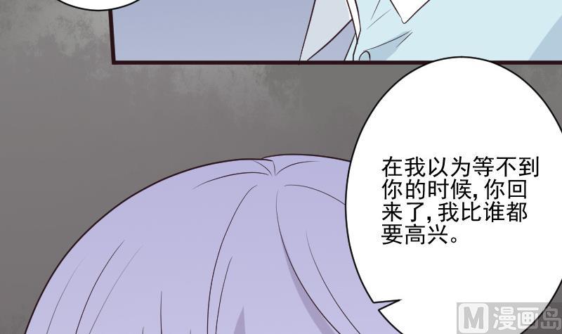 血族男神别咬我韩漫全集-第203话 过往无删减无遮挡章节图片 