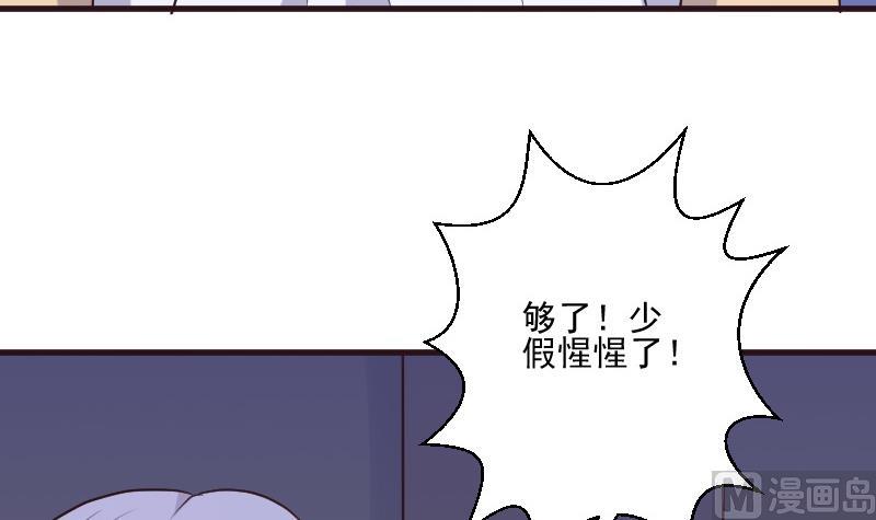 血族男神别咬我韩漫全集-第203话 过往无删减无遮挡章节图片 