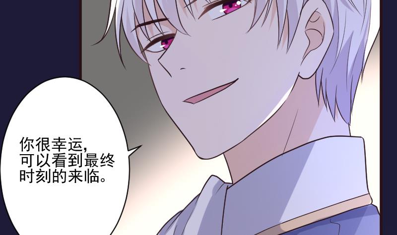 血族男神别咬我韩漫全集-第203话 过往无删减无遮挡章节图片 
