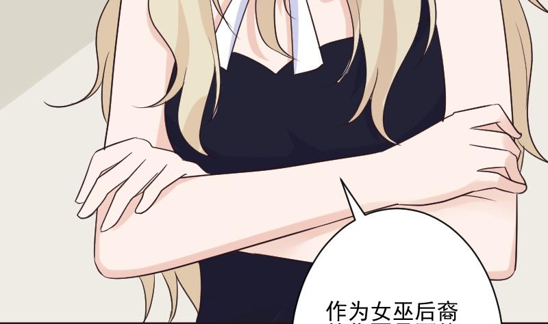 血族男神别咬我韩漫全集-第203话 过往无删减无遮挡章节图片 