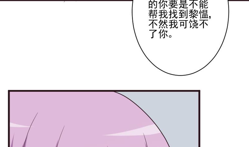 血族男神别咬我韩漫全集-第203话 过往无删减无遮挡章节图片 