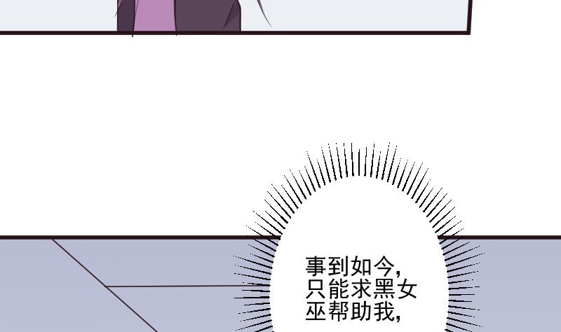 血族男神别咬我韩漫全集-第204话 黑女巫？卡珊卓拉？无删减无遮挡章节图片 