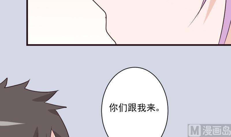血族男神别咬我韩漫全集-第204话 黑女巫？卡珊卓拉？无删减无遮挡章节图片 