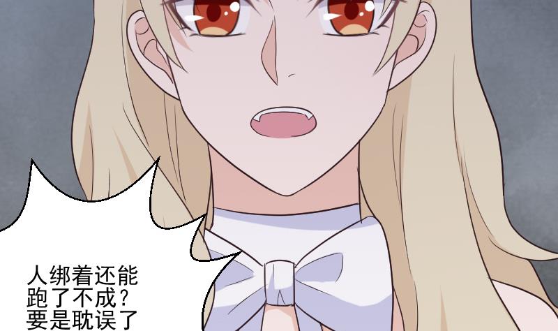 血族男神别咬我韩漫全集-第204话 黑女巫？卡珊卓拉？无删减无遮挡章节图片 