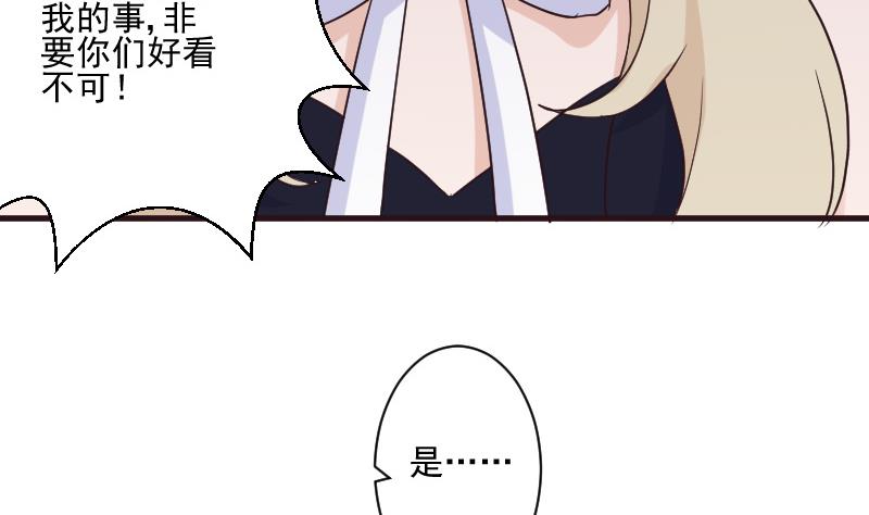 血族男神别咬我韩漫全集-第204话 黑女巫？卡珊卓拉？无删减无遮挡章节图片 
