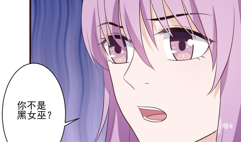 血族男神别咬我韩漫全集-第204话 黑女巫？卡珊卓拉？无删减无遮挡章节图片 