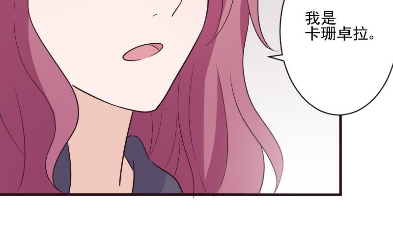血族男神别咬我韩漫全集-第204话 黑女巫？卡珊卓拉？无删减无遮挡章节图片 