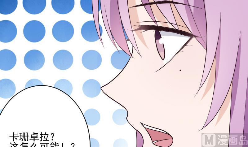 血族男神别咬我韩漫全集-第204话 黑女巫？卡珊卓拉？无删减无遮挡章节图片 