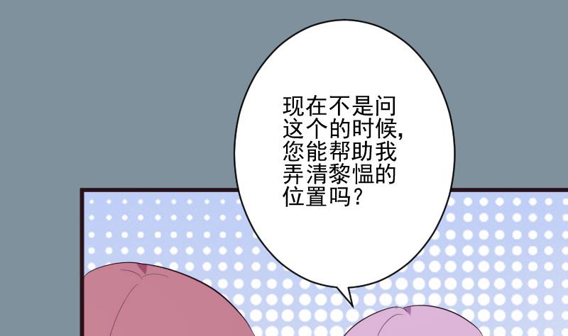血族男神别咬我韩漫全集-第204话 黑女巫？卡珊卓拉？无删减无遮挡章节图片 