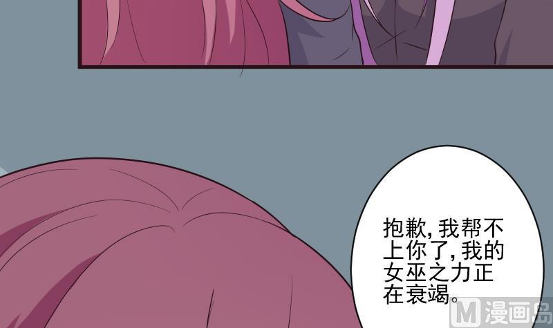 血族男神别咬我韩漫全集-第204话 黑女巫？卡珊卓拉？无删减无遮挡章节图片 
