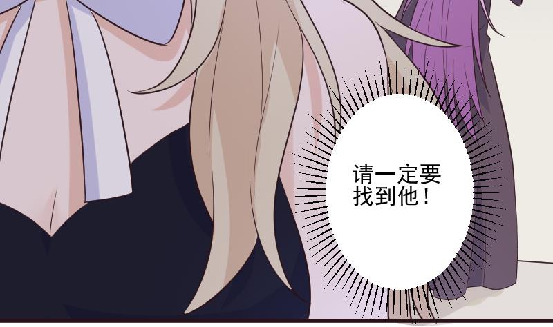 血族男神别咬我韩漫全集-第204话 黑女巫？卡珊卓拉？无删减无遮挡章节图片 