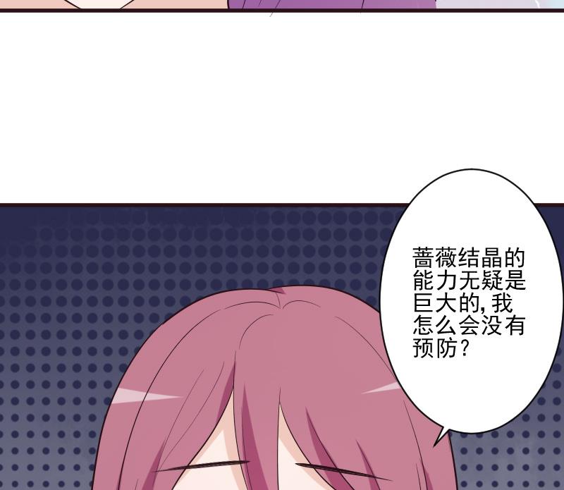 血族男神别咬我韩漫全集-第204话 黑女巫？卡珊卓拉？无删减无遮挡章节图片 