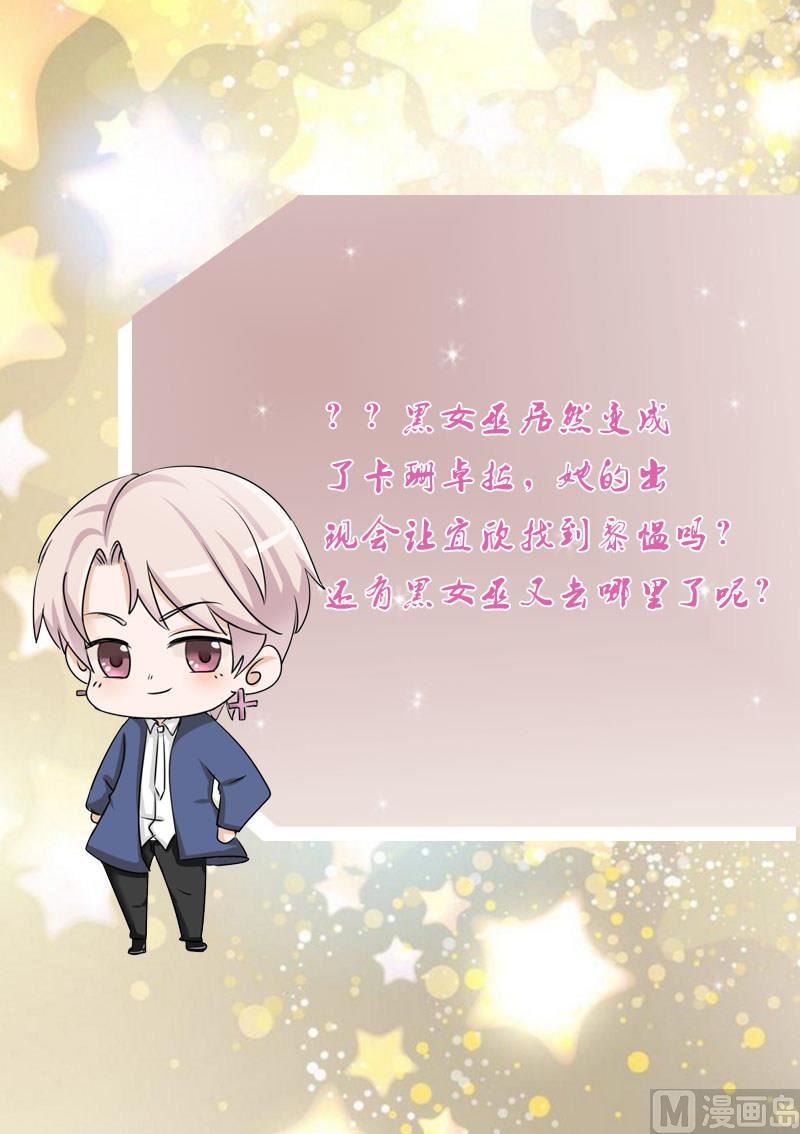 血族男神别咬我韩漫全集-第204话 黑女巫？卡珊卓拉？无删减无遮挡章节图片 