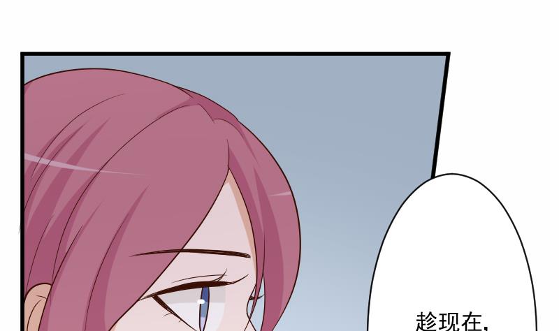 血族男神别咬我韩漫全集-第205话 赎罪无删减无遮挡章节图片 