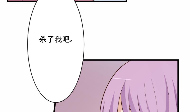 血族男神别咬我韩漫全集-第205话 赎罪无删减无遮挡章节图片 