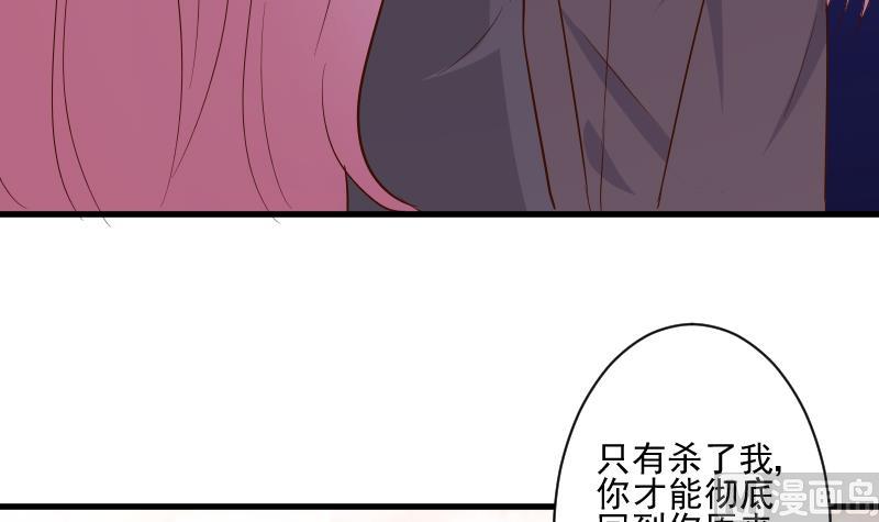 血族男神别咬我韩漫全集-第205话 赎罪无删减无遮挡章节图片 