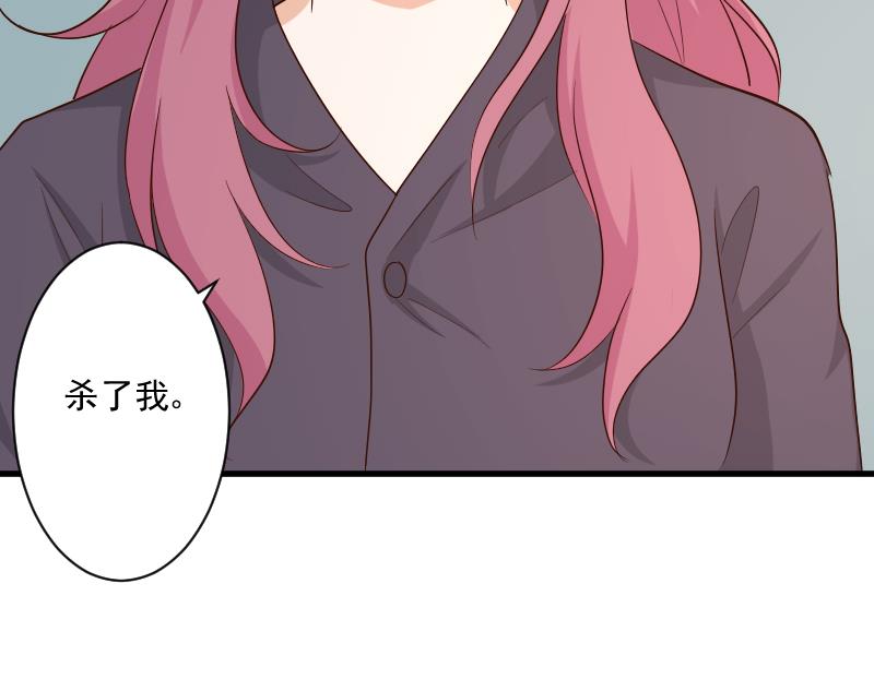 血族男神别咬我韩漫全集-第205话 赎罪无删减无遮挡章节图片 